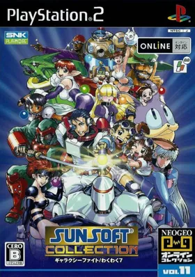 NeoGeo Online Collection Vol. 11 - Sunsoft Collection (Japan) box cover front